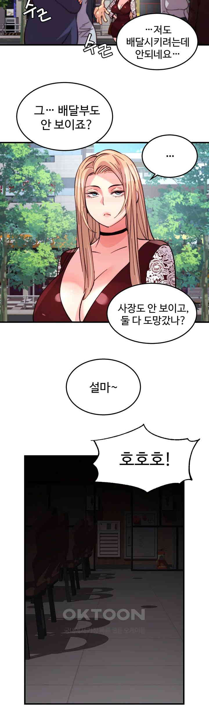 Chicken Club Raw - Chapter 27 [photo 44] - MangaPorn