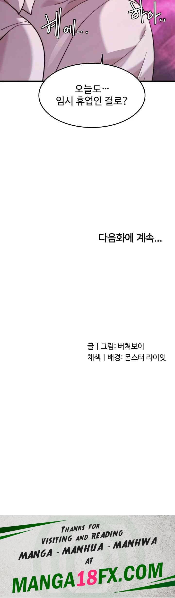 Chicken Club Raw - Chapter 27 [photo 47] - MangaPorn