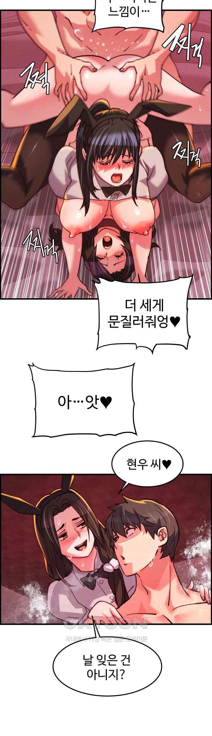 Chicken Club Raw - Chapter 27 [photo 8] - MangaPorn