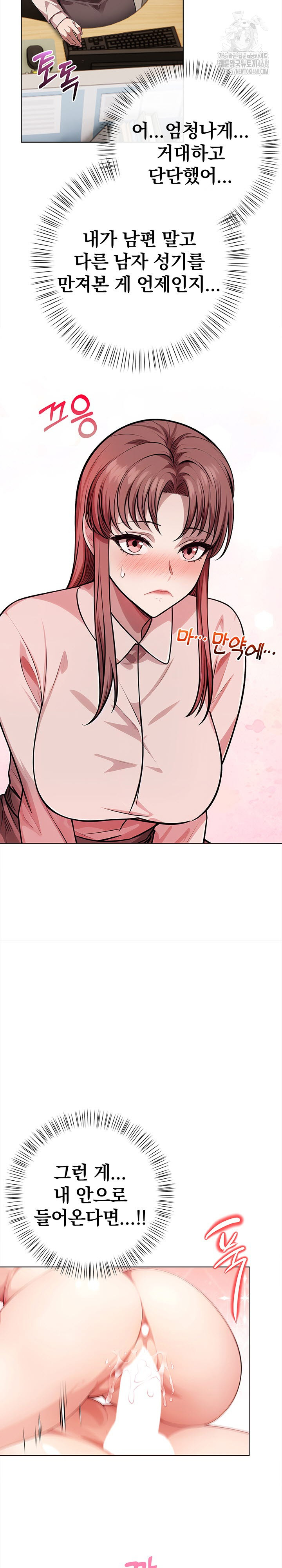 The Married Woman, Jieun Raw - Chapter 1 [photo 23] - MangaPorn