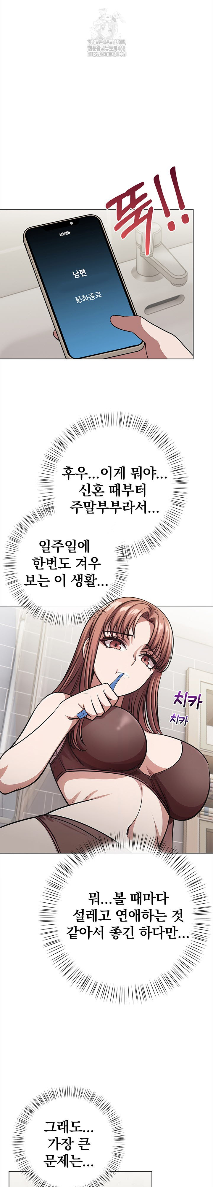 The Married Woman, Jieun Raw - Chapter 1 [photo 4] - MangaPorn