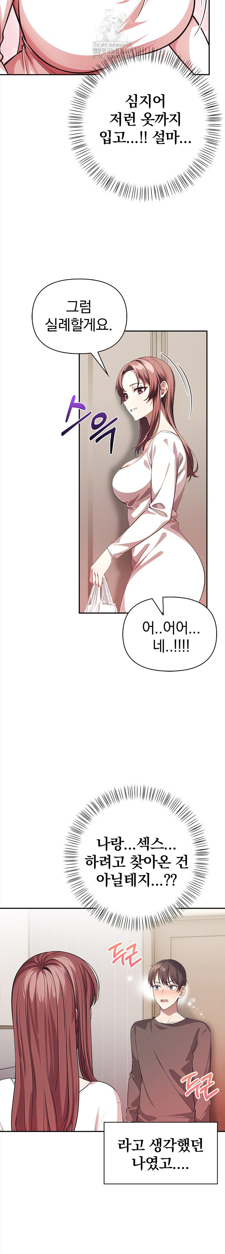 The Married Woman, Jieun Raw - Chapter 2 [photo 20] - MangaPorn