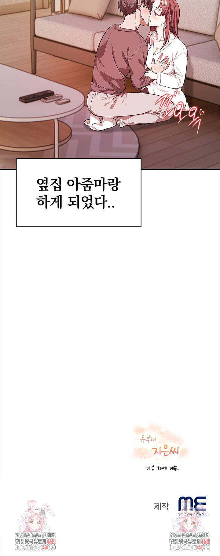 The Married Woman, Jieun Raw - Chapter 2 [photo 24] - MangaPorn