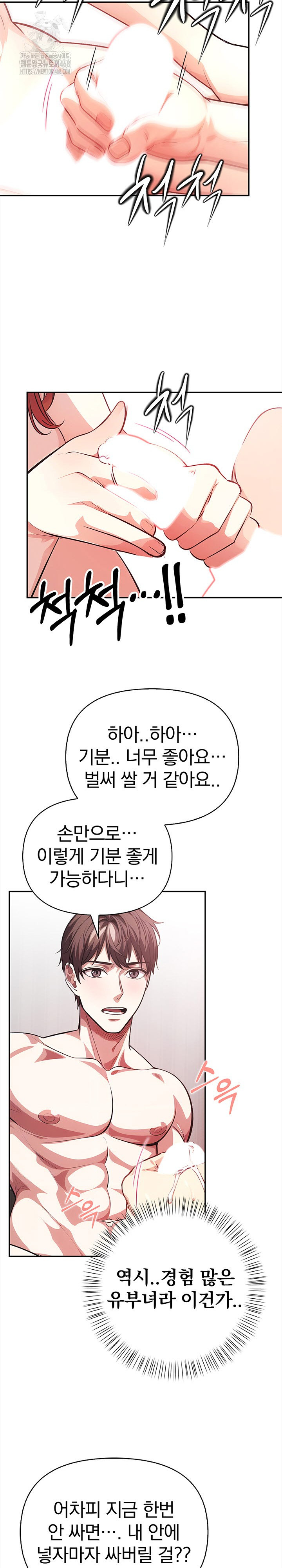 The Married Woman, Jieun Raw - Chapter 3 [photo 12] - MangaPorn