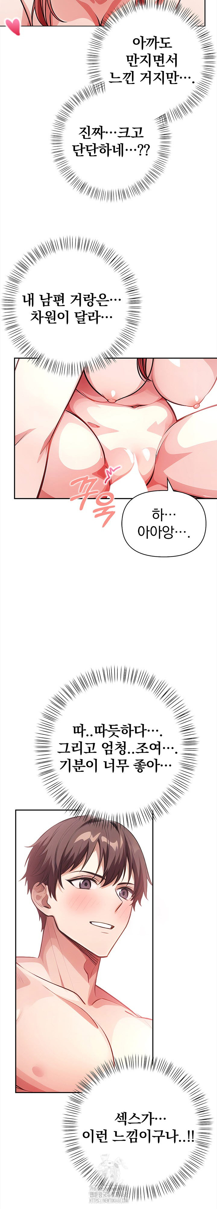 The Married Woman, Jieun Raw - Chapter 3 [photo 16] - MangaPorn