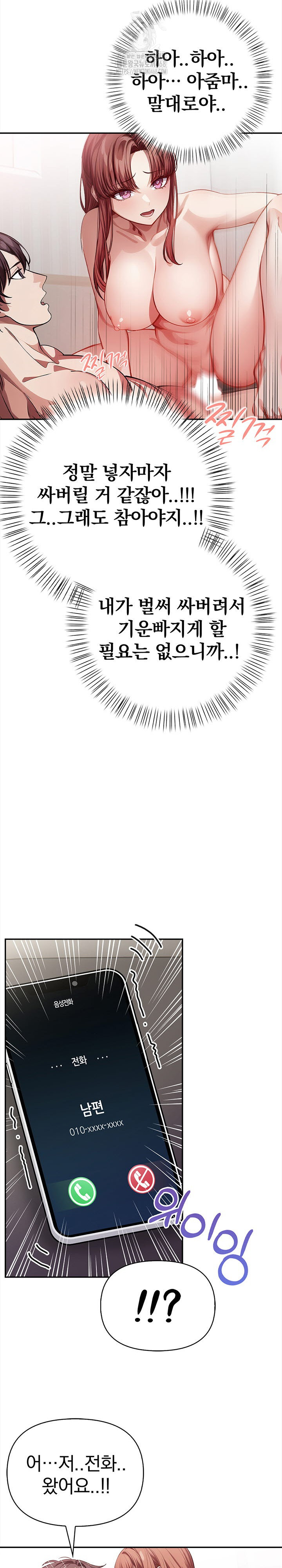 The Married Woman, Jieun Raw - Chapter 3 [photo 19] - MangaPorn