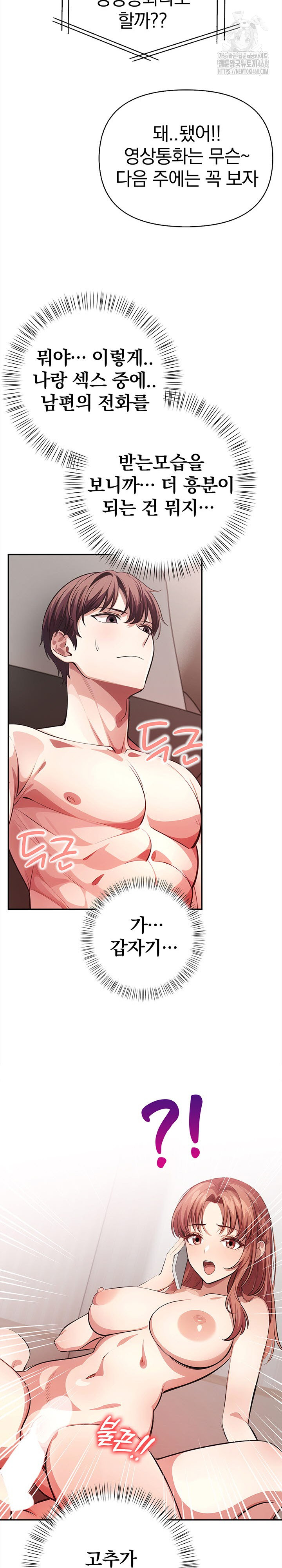 The Married Woman, Jieun Raw - Chapter 3 [photo 22] - MangaPorn