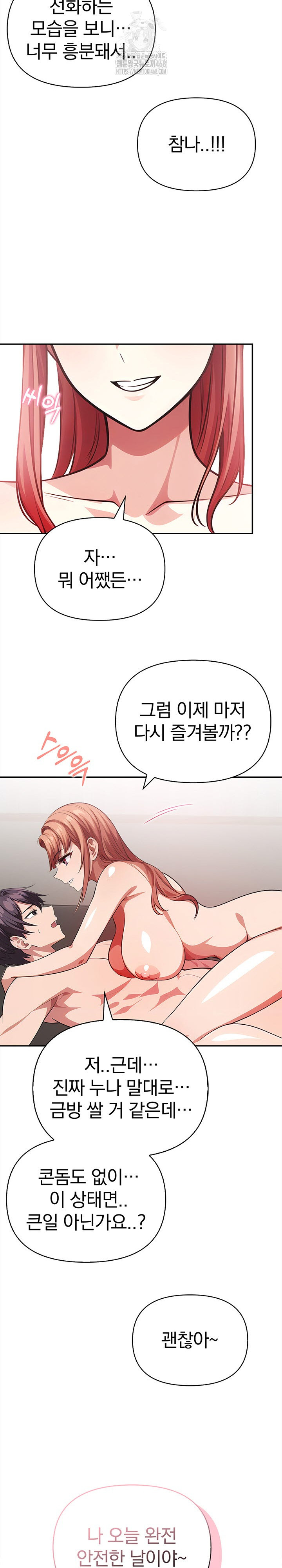 The Married Woman, Jieun Raw - Chapter 3 [photo 25] - MangaPorn