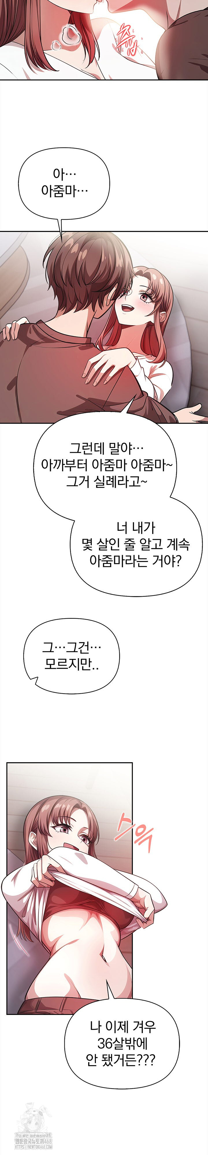 The Married Woman, Jieun Raw - Chapter 3 [photo 4] - MangaPorn