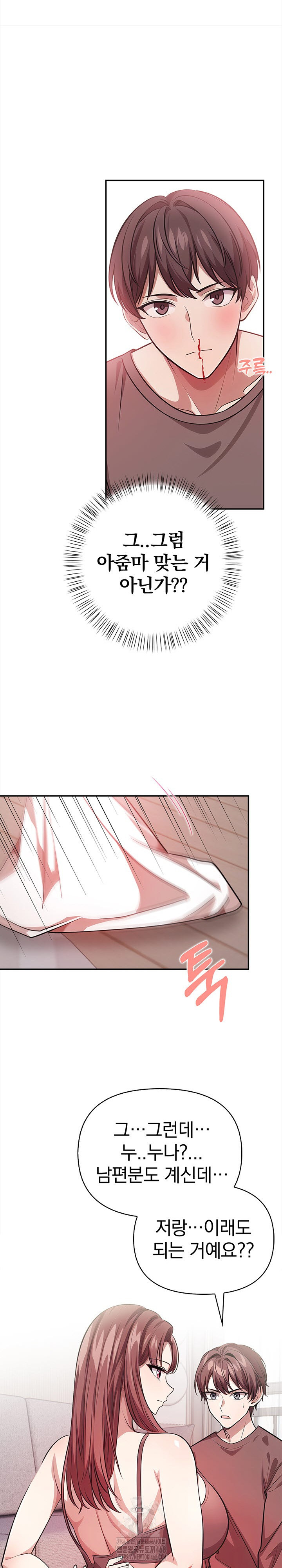 The Married Woman, Jieun Raw - Chapter 3 [photo 5] - MangaPorn