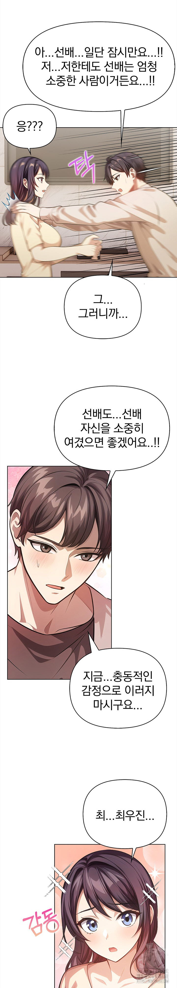 The Married Woman, Jieun Raw - Chapter 6 [photo 10] - MangaPorn