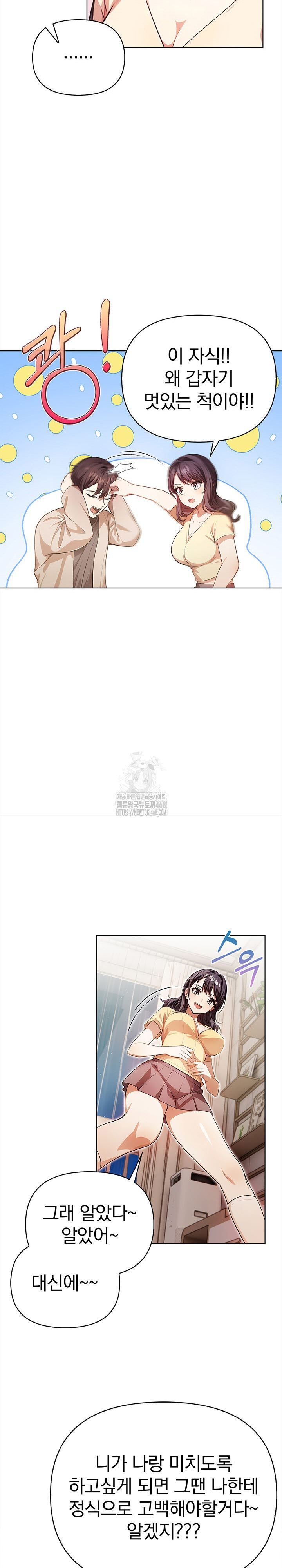 The Married Woman, Jieun Raw - Chapter 6 [photo 11] - MangaPorn