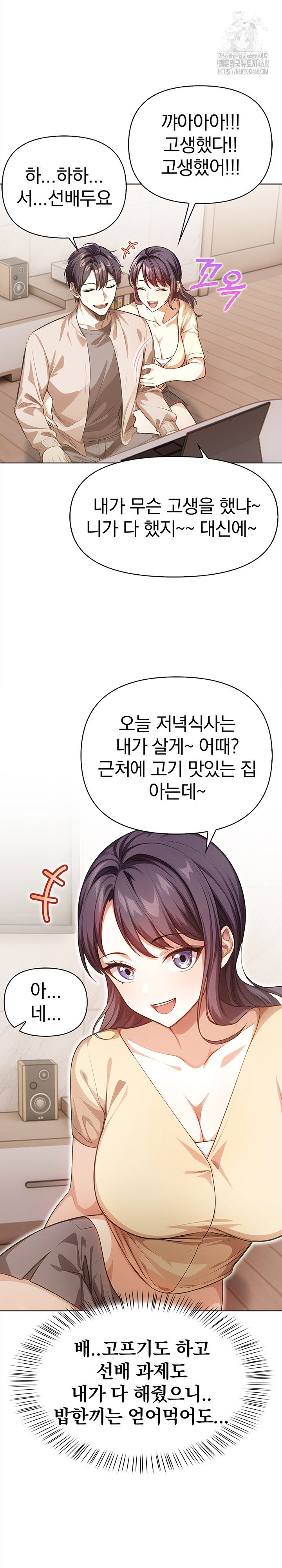 The Married Woman, Jieun Raw - Chapter 6 [photo 15] - MangaPorn