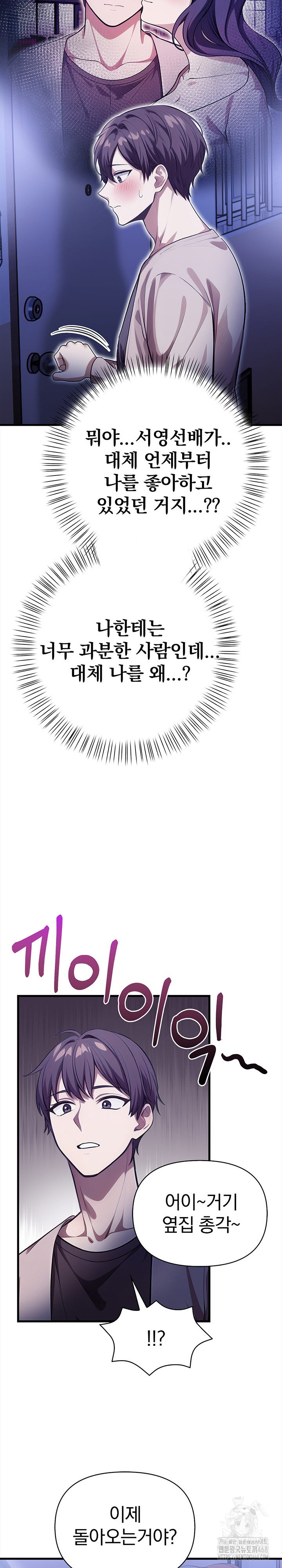 The Married Woman, Jieun Raw - Chapter 7 [photo 13] - MangaPorn