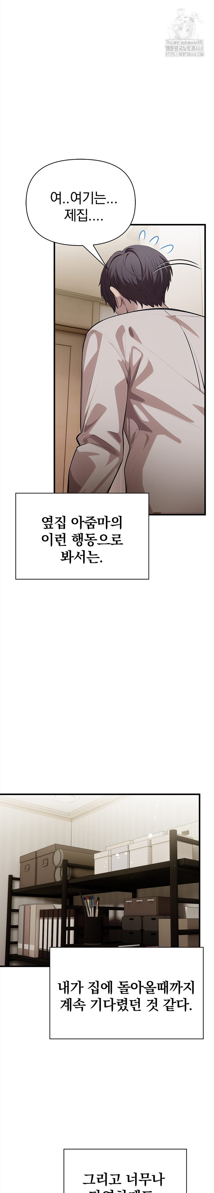 The Married Woman, Jieun Raw - Chapter 7 [photo 17] - MangaPorn