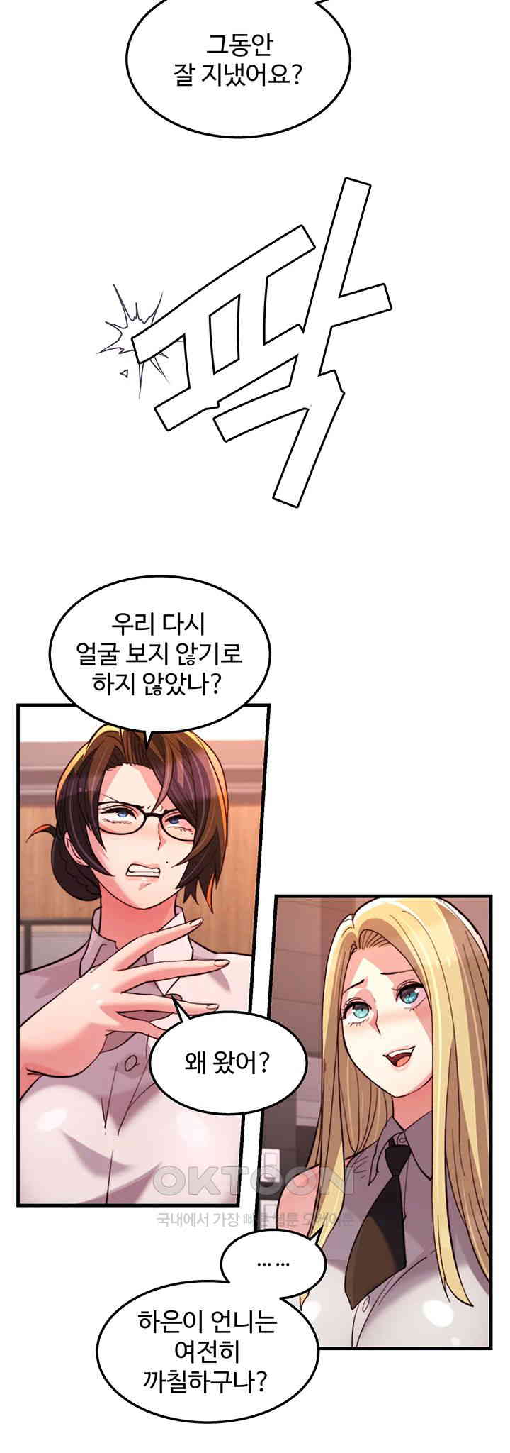 Chicken Club Raw - Chapter 28 [photo 10] - MangaPorn