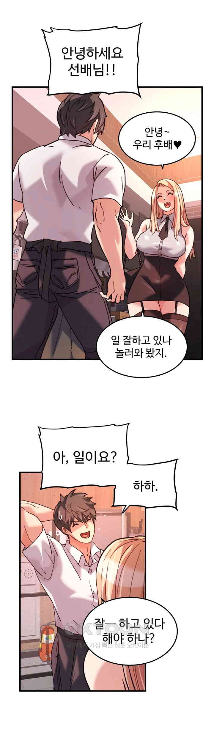 Chicken Club Raw - Chapter 28 [photo 18] - MangaPorn