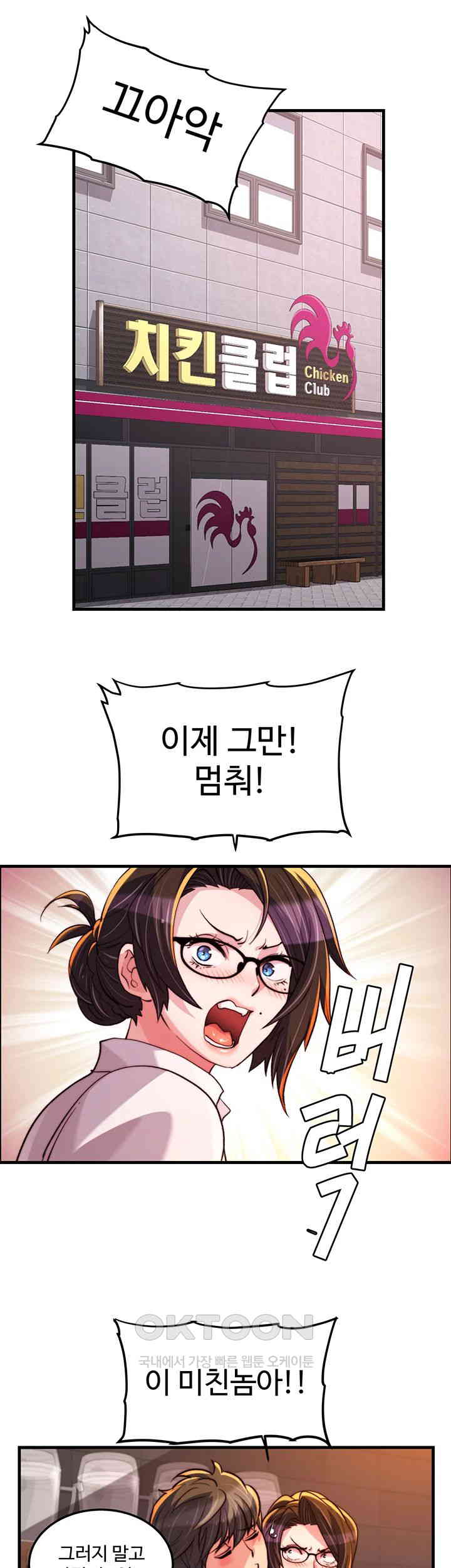 Chicken Club Raw - Chapter 28 [photo 2] - MangaPorn