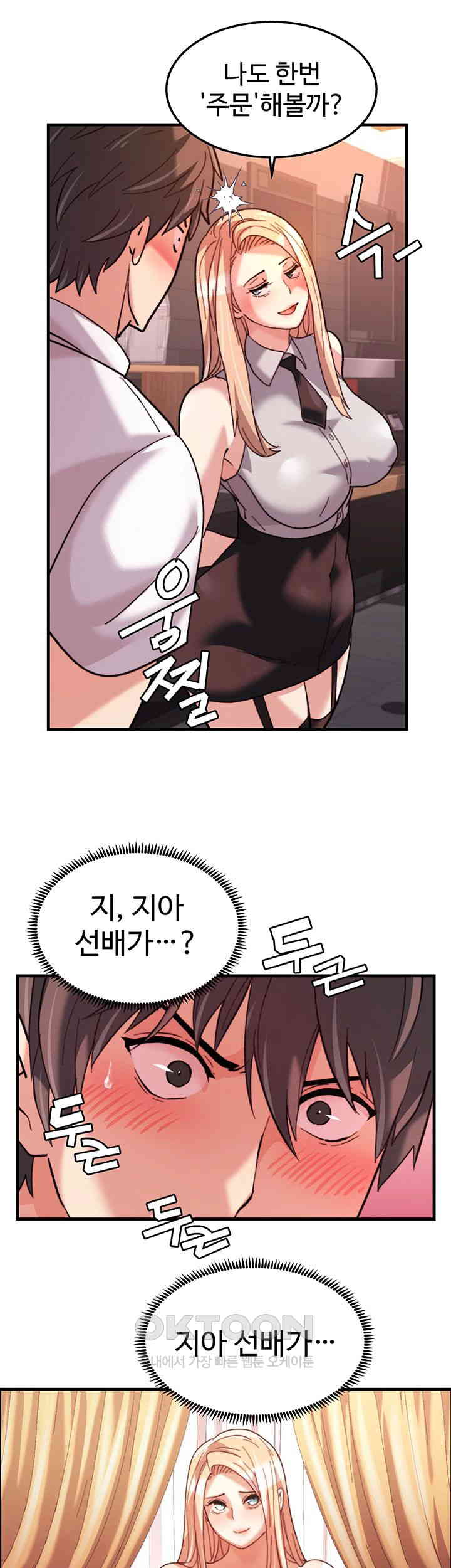 Chicken Club Raw - Chapter 28 [photo 20] - MangaPorn