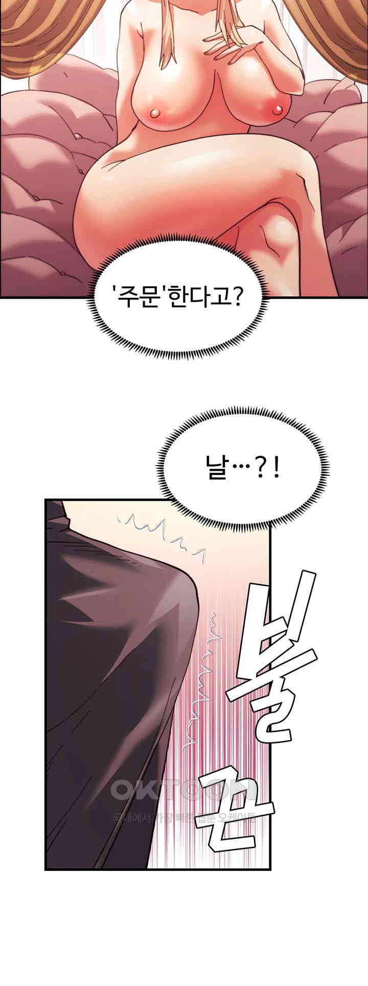 Chicken Club Raw - Chapter 28 [photo 21] - MangaPorn