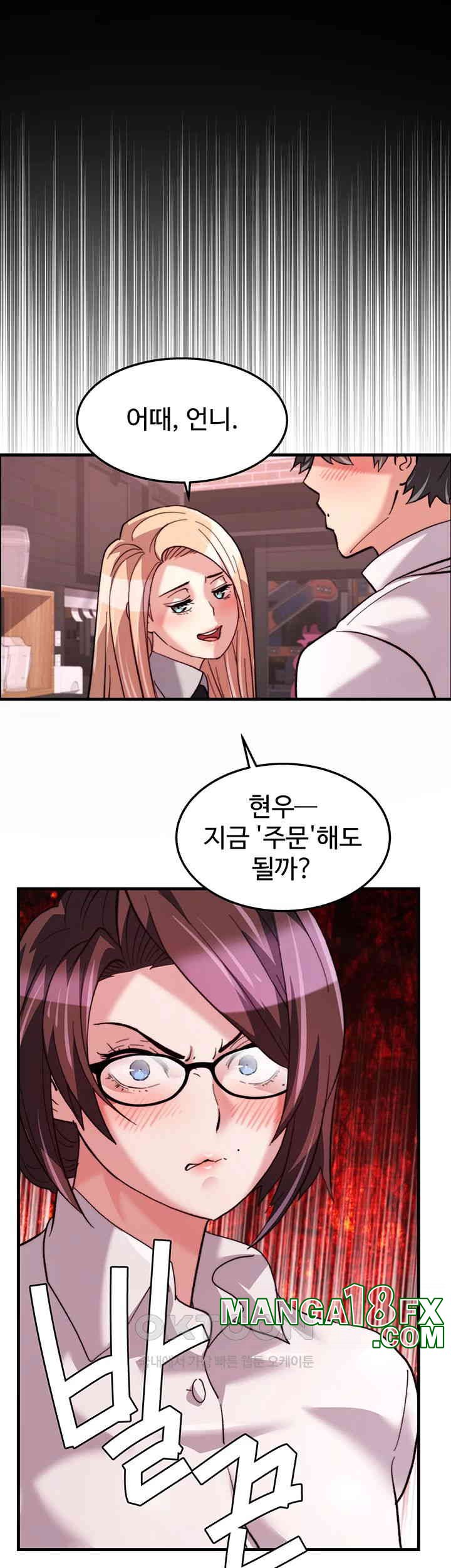 Chicken Club Raw - Chapter 28 [photo 24] - MangaPorn