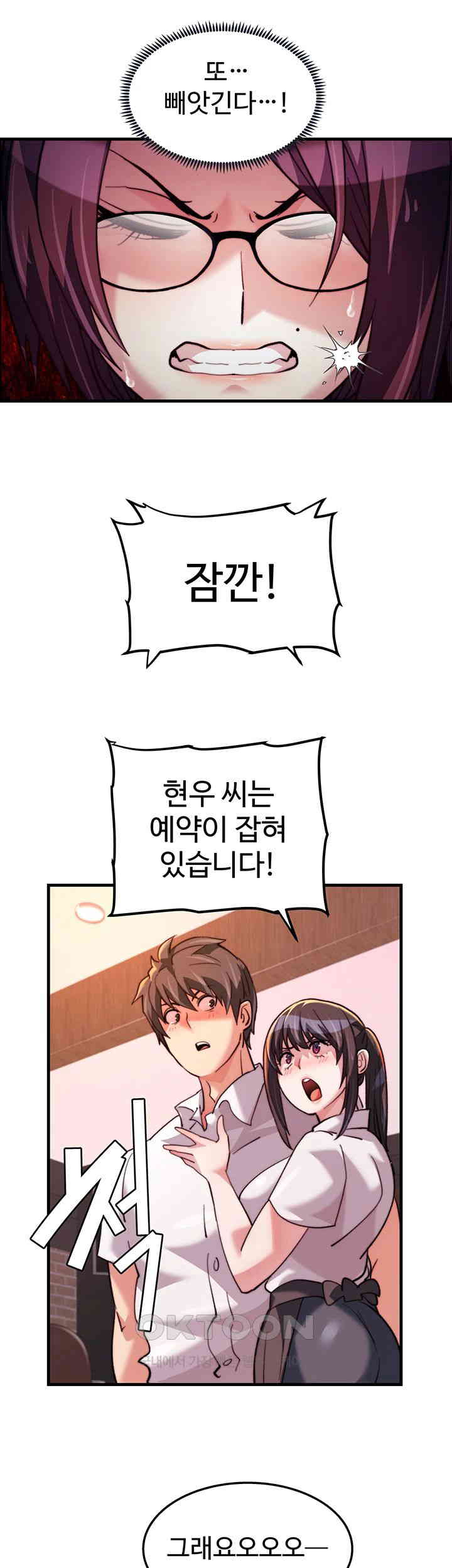 Chicken Club Raw - Chapter 28 [photo 26] - MangaPorn