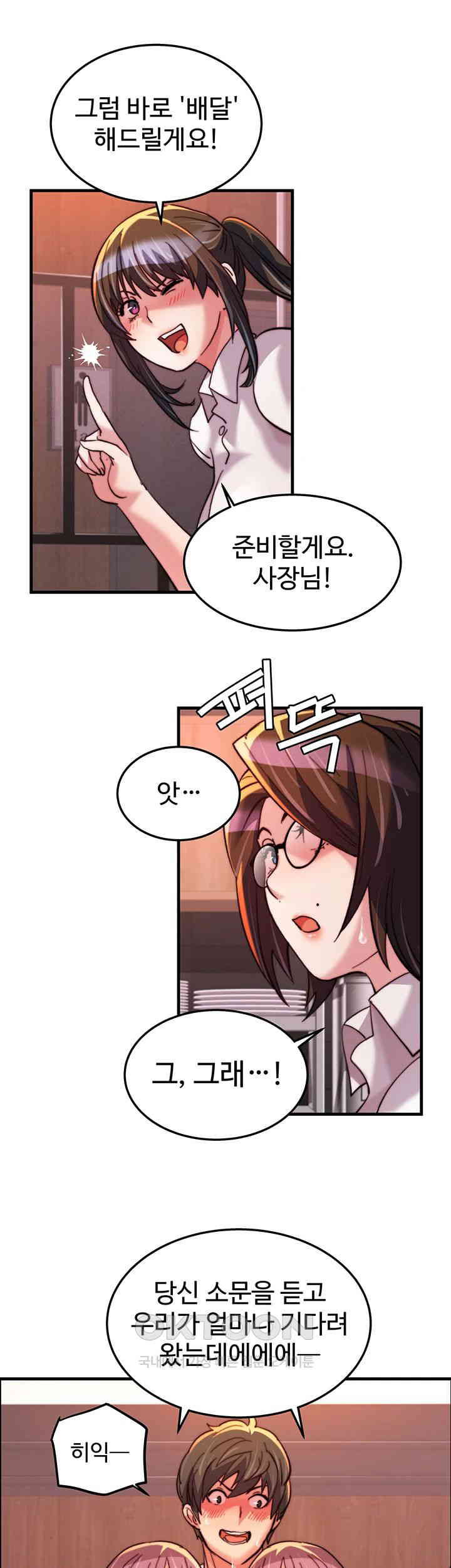 Chicken Club Raw - Chapter 28 [photo 29] - MangaPorn