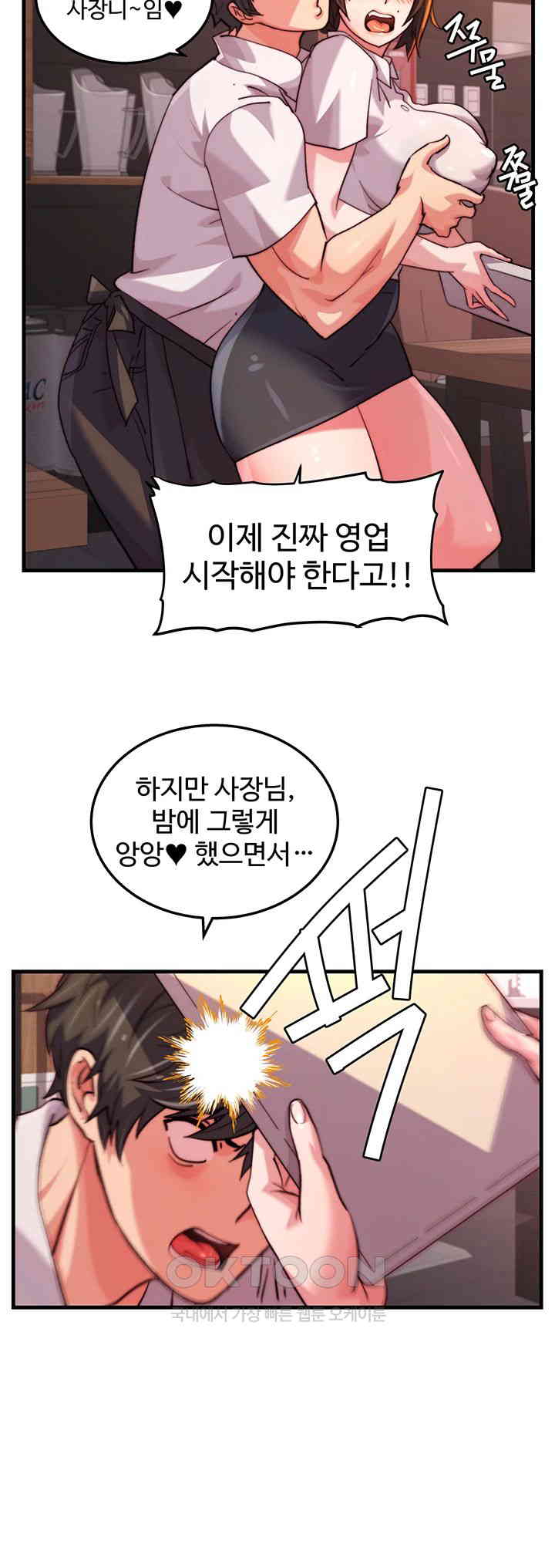 Chicken Club Raw - Chapter 28 [photo 3] - MangaPorn