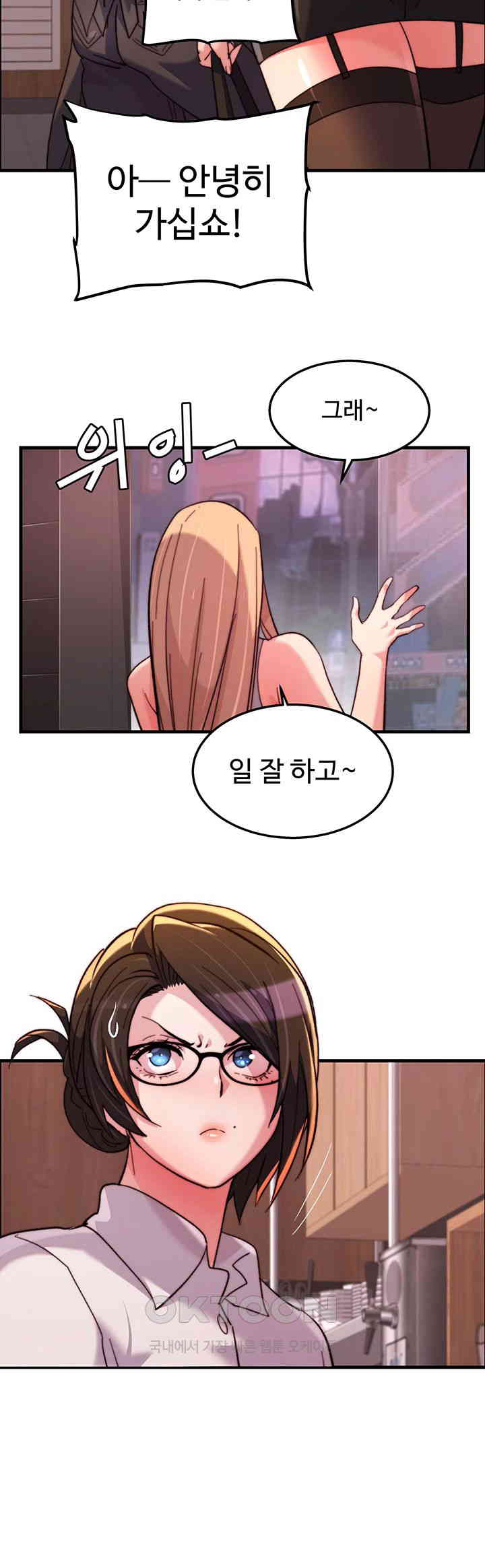 Chicken Club Raw - Chapter 28 [photo 34] - MangaPorn