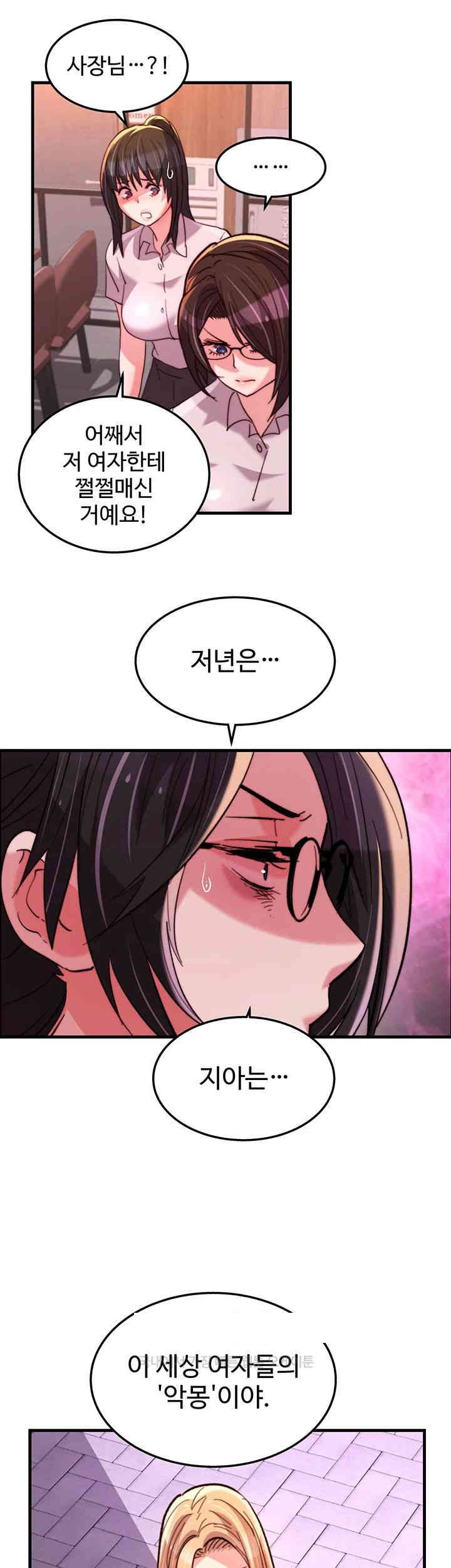 Chicken Club Raw - Chapter 28 [photo 35] - MangaPorn