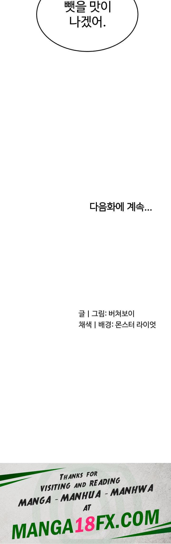 Chicken Club Raw - Chapter 28 [photo 37] - MangaPorn