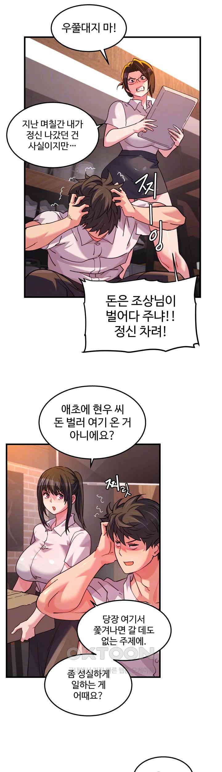 Chicken Club Raw - Chapter 28 [photo 4] - MangaPorn