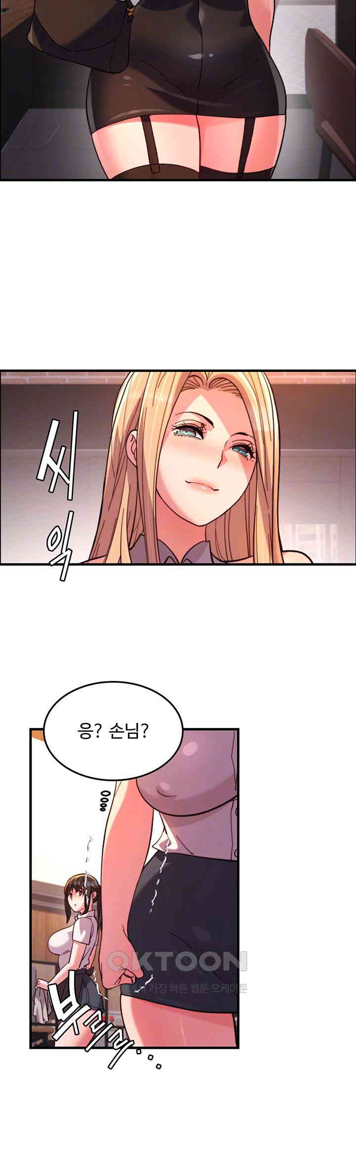 Chicken Club Raw - Chapter 28 [photo 8] - MangaPorn