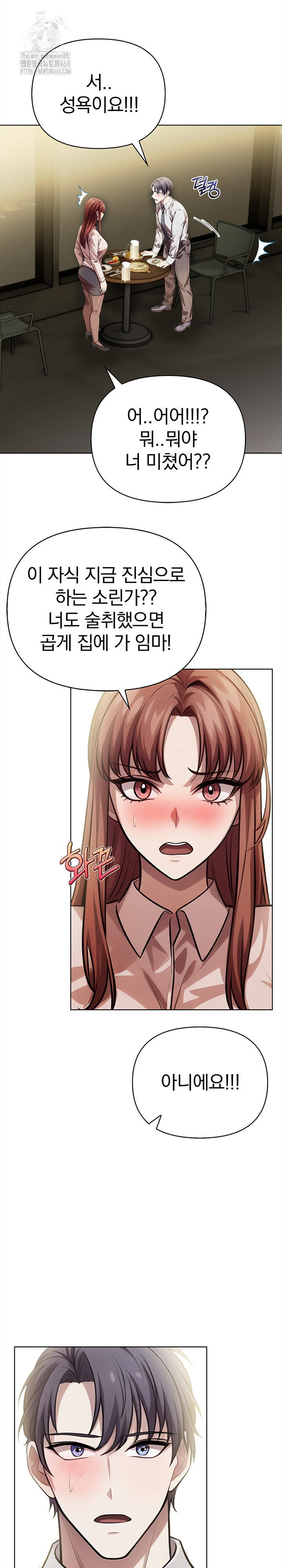 The Married Woman, Jieun Raw - Chapter 9 [photo 17] - MangaPorn