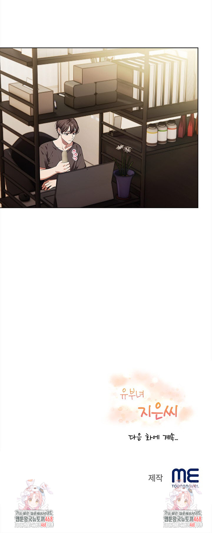 The Married Woman, Jieun Raw - Chapter 9 [photo 25] - MangaPorn