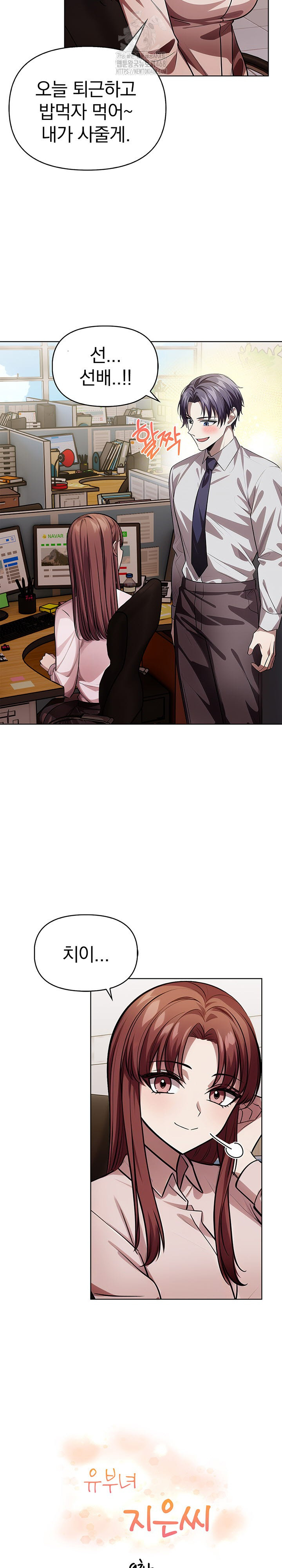 The Married Woman, Jieun Raw - Chapter 9 [photo 3] - MangaPorn