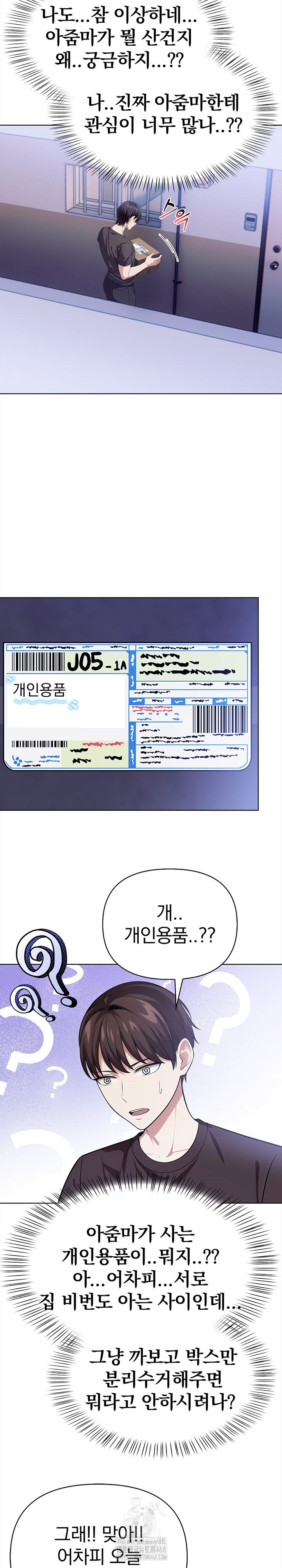 The Married Woman, Jieun Raw - Chapter 9 [photo 9] - MangaPorn