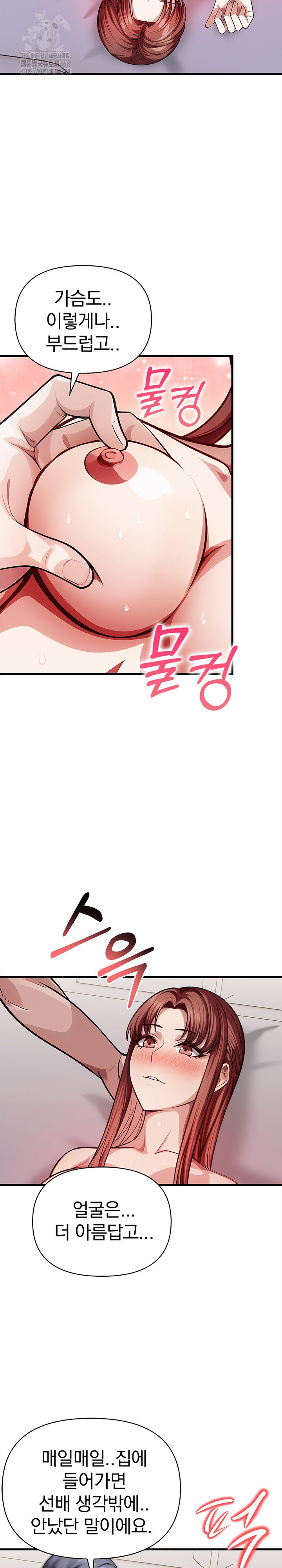 The Married Woman, Jieun Raw - Chapter 10 [photo 11] - MangaPorn