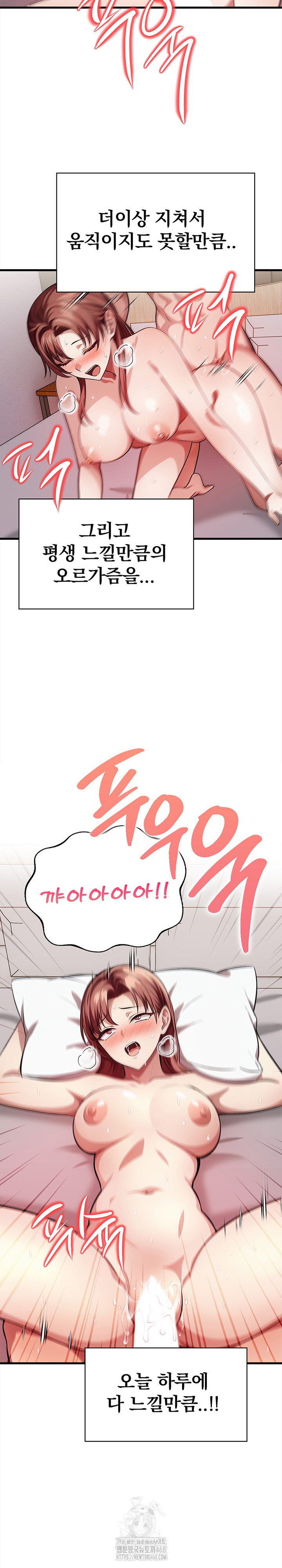 The Married Woman, Jieun Raw - Chapter 10 [photo 25] - MangaPorn