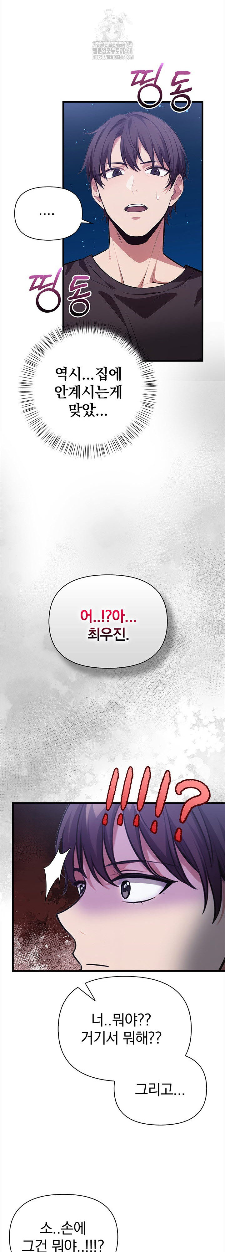 The Married Woman, Jieun Raw - Chapter 10 [photo 28] - MangaPorn