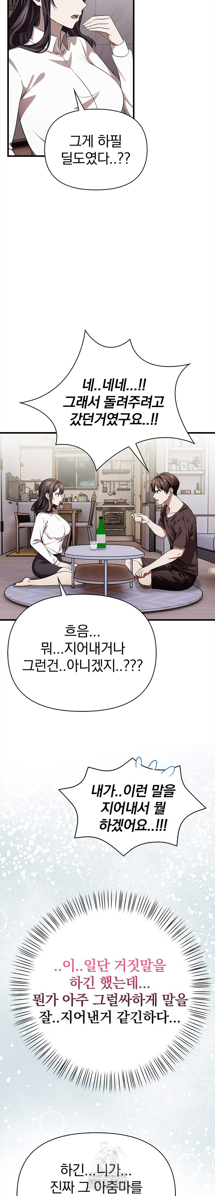 The Married Woman, Jieun Raw - Chapter 11 [photo 18] - MangaPorn