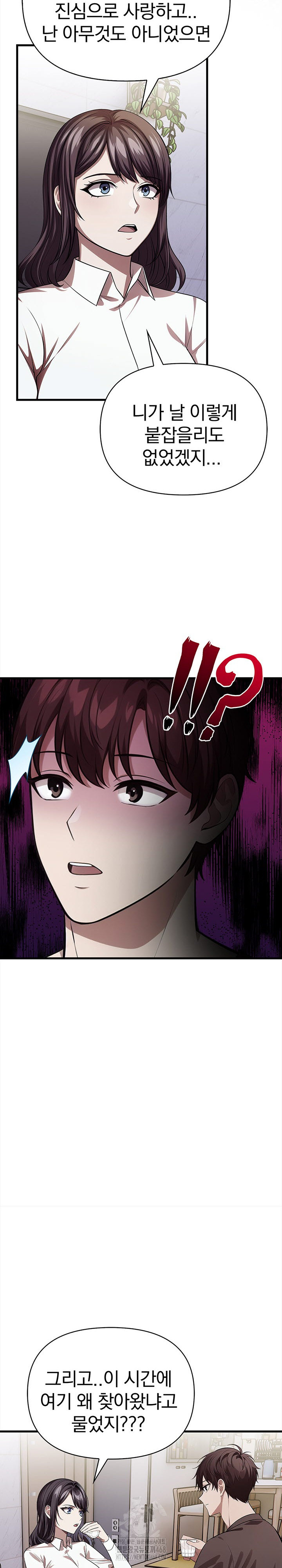 The Married Woman, Jieun Raw - Chapter 11 [photo 19] - MangaPorn