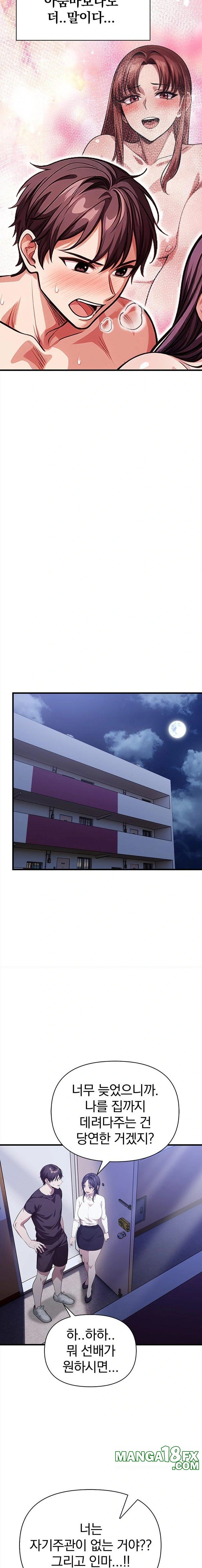 The Married Woman, Jieun Raw - Chapter 12 [photo 15] - MangaPorn