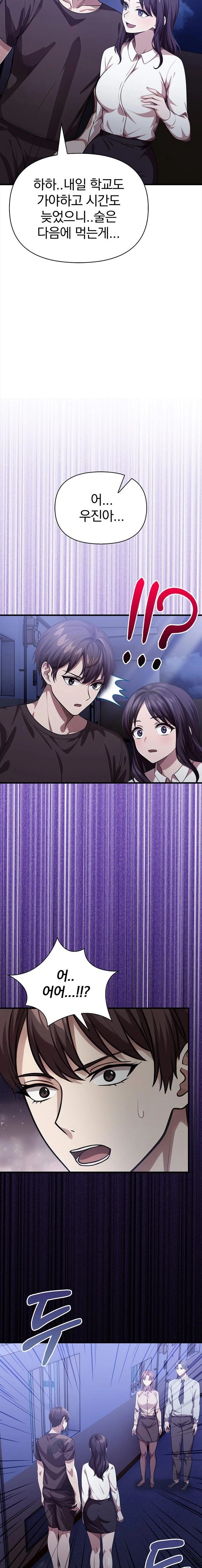 The Married Woman, Jieun Raw - Chapter 12 [photo 17] - MangaPorn