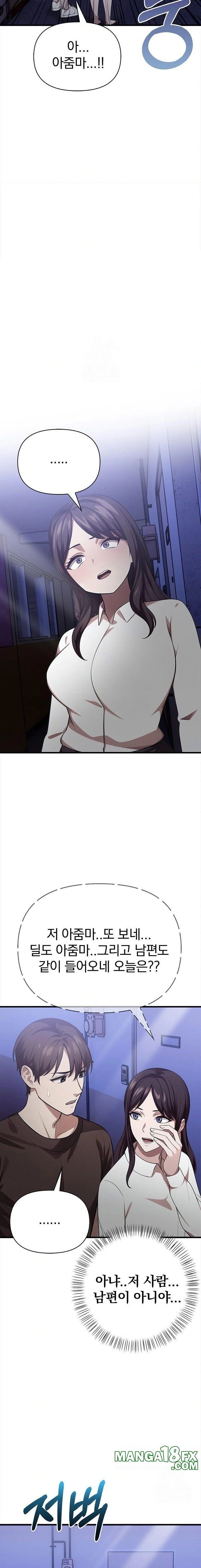 The Married Woman, Jieun Raw - Chapter 12 [photo 18] - MangaPorn