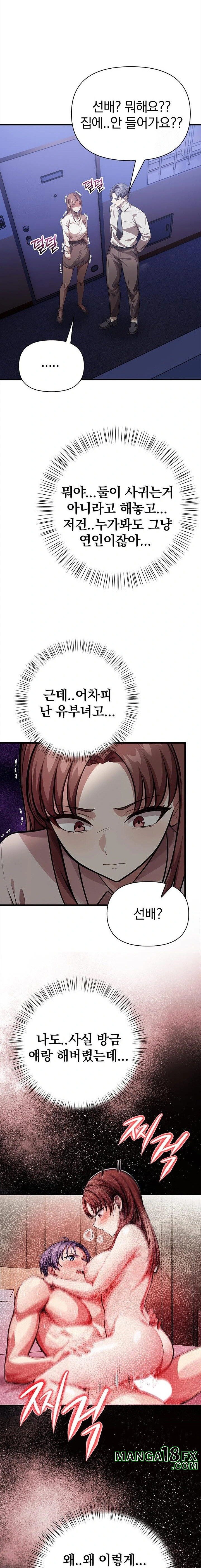 The Married Woman, Jieun Raw - Chapter 12 [photo 21] - MangaPorn