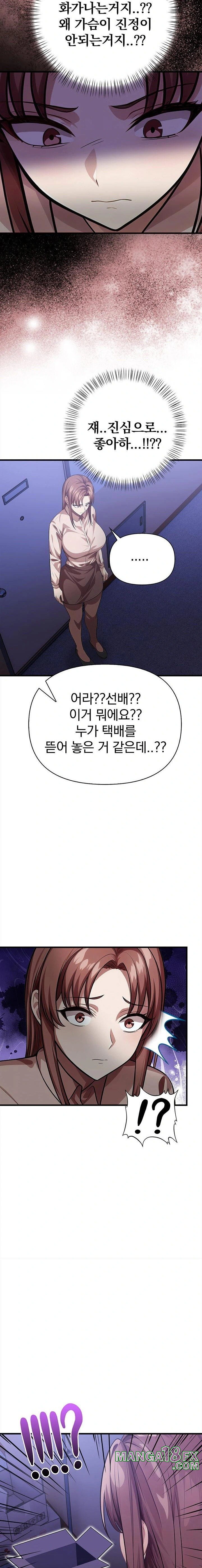 The Married Woman, Jieun Raw - Chapter 12 [photo 22] - MangaPorn