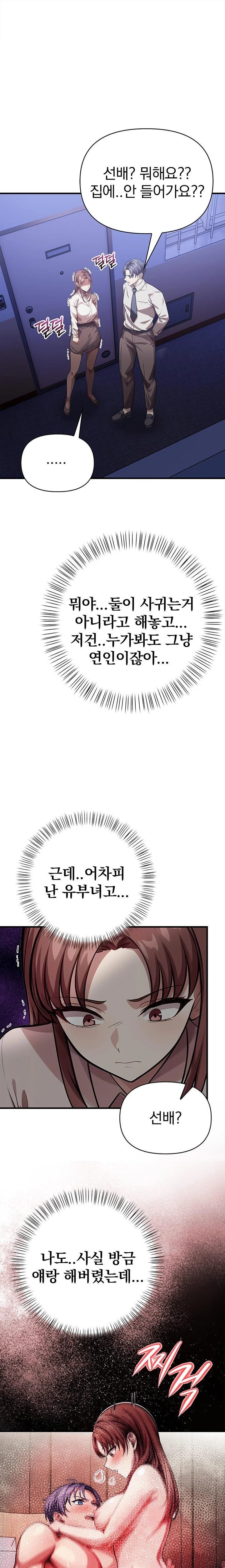 The Married Woman, Jieun Raw - Chapter 13 [photo 1] - MangaPorn