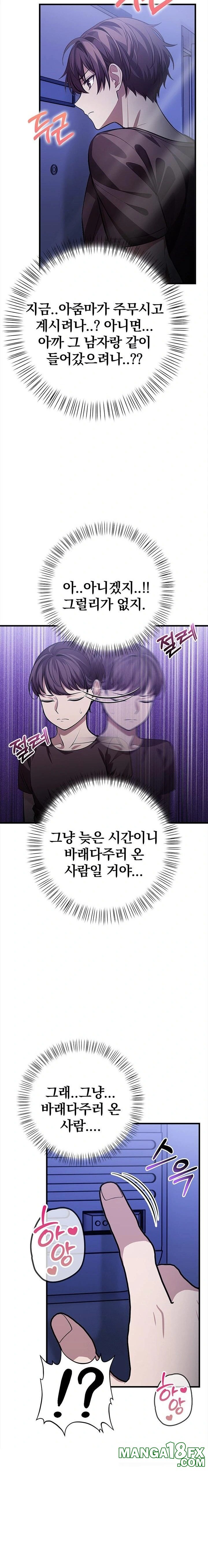 The Married Woman, Jieun Raw - Chapter 13 [photo 19] - MangaPorn