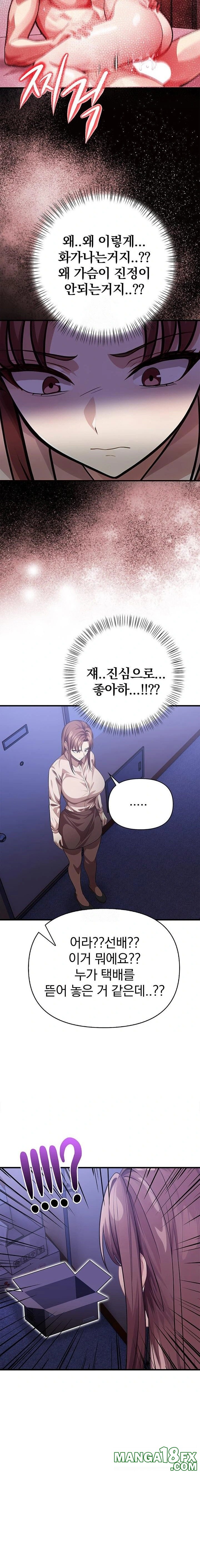 The Married Woman, Jieun Raw - Chapter 13 [photo 2] - MangaPorn